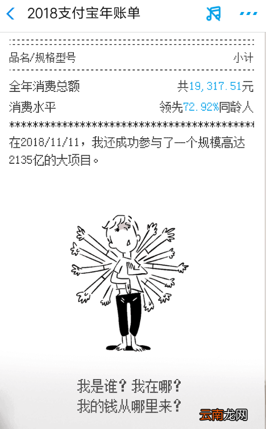 支付宝中查看年度账单具体流程介绍