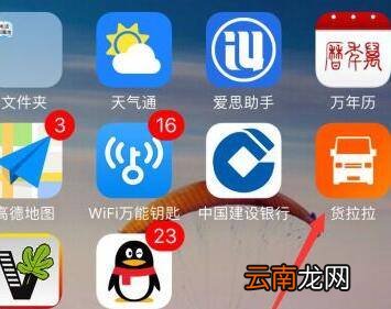 货拉拉租车怎么租