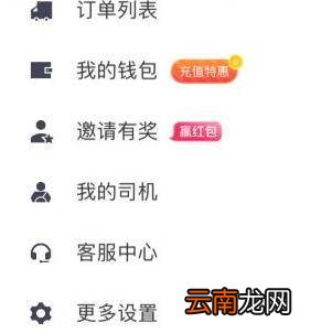 货拉拉租车怎么租