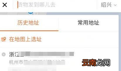 货拉拉租车怎么租