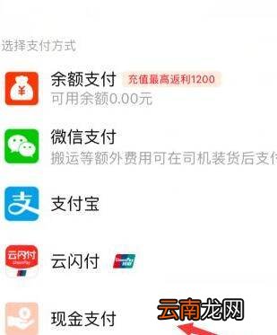 货拉拉租车怎么租