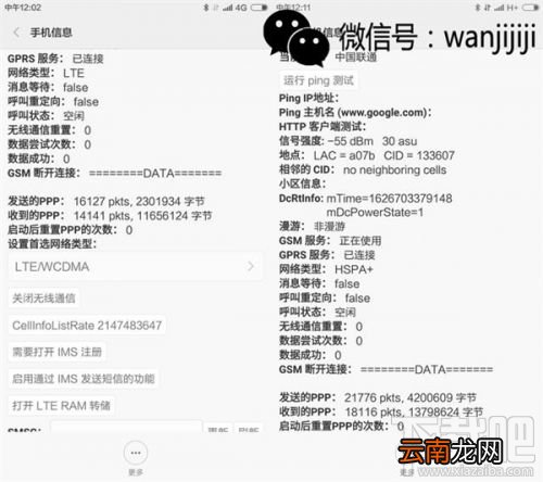 红米Note2移动版支持联通4G/3G吗