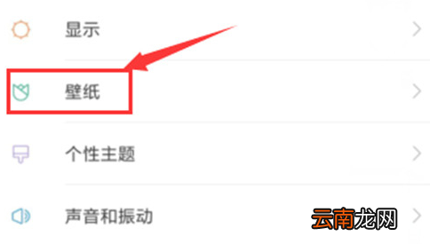 红米手机设置动态壁纸具体操作步骤