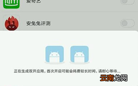 红米手机中应用双开具体操作流程