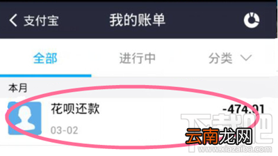 蚂蚁花呗怎么用手机还款 支付宝花呗手机还款