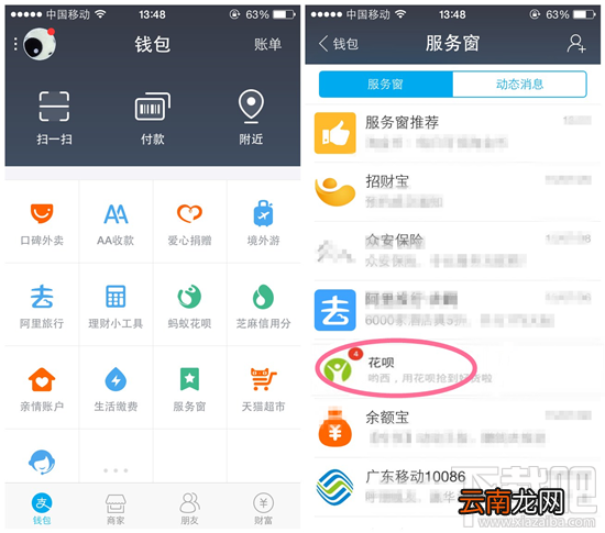 蚂蚁花呗怎么用手机还款 支付宝花呗手机还款