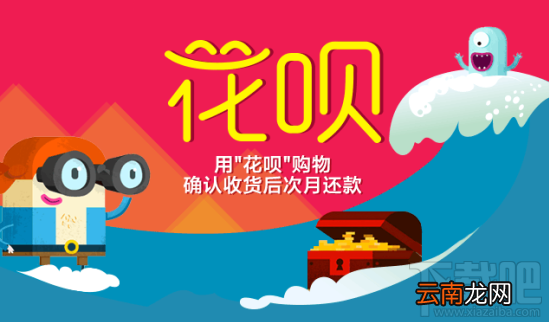蚂蚁花呗怎么用手机还款 支付宝花呗手机还款