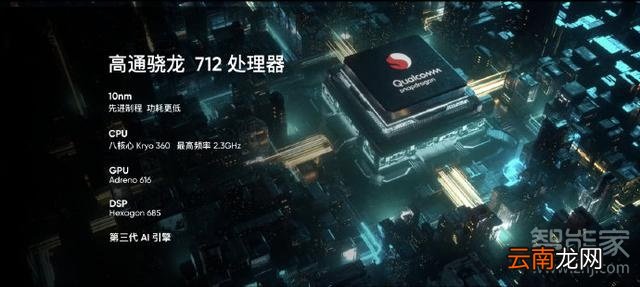realme Q处理器型号