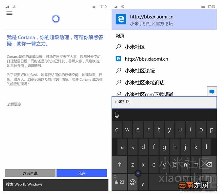 小米4Win10怎么样 小米4Win10测评