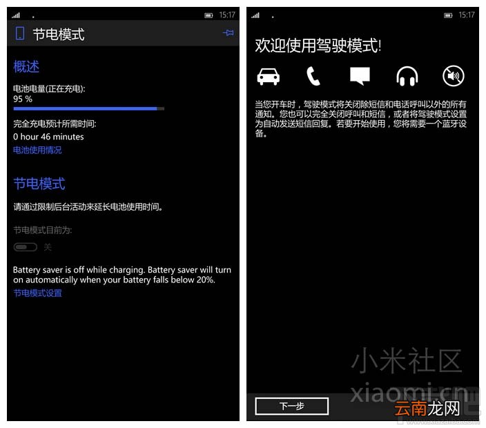 小米4Win10怎么样 小米4Win10测评