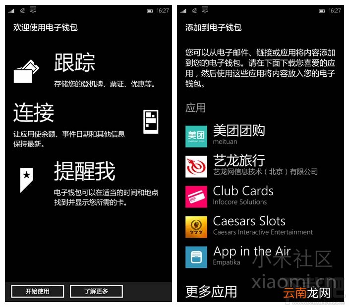 小米4Win10怎么样 小米4Win10测评