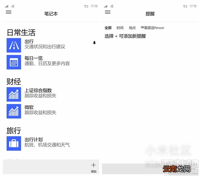 小米4Win10怎么样 小米4Win10测评