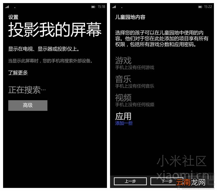 小米4Win10怎么样 小米4Win10测评