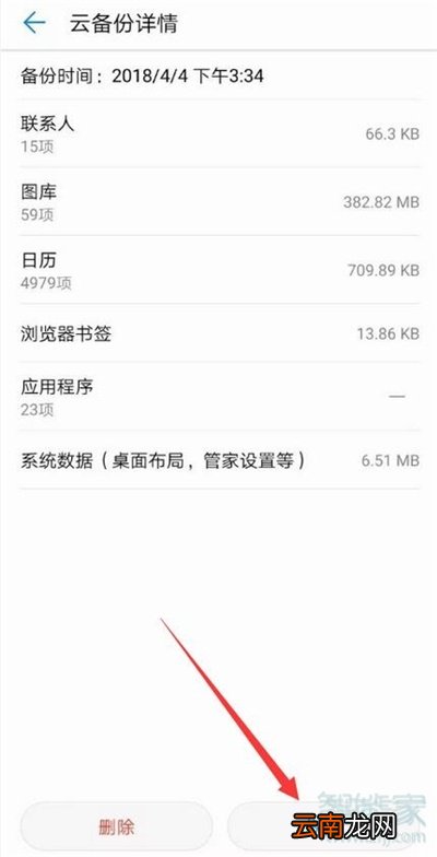 荣耀20s怎么备份数据