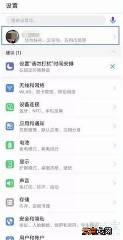 荣耀20s怎么备份数据
