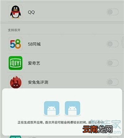 红米note8pro怎么设置应用双开
