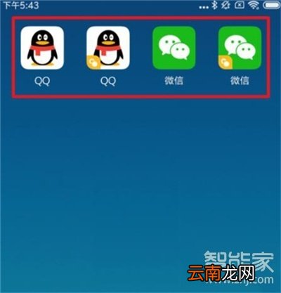 红米note8pro怎么设置应用双开