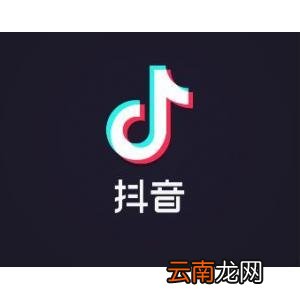 抖音APP中开通抖店具体操作方法