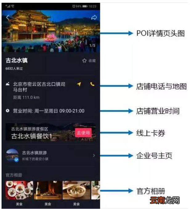 抖音APP中开通抖店具体操作方法