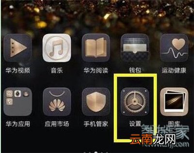 荣耀20s开发者选项怎么打开