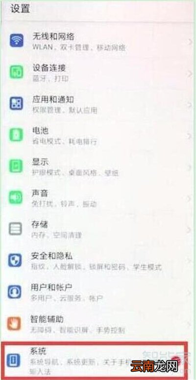 荣耀20s开发者选项怎么打开