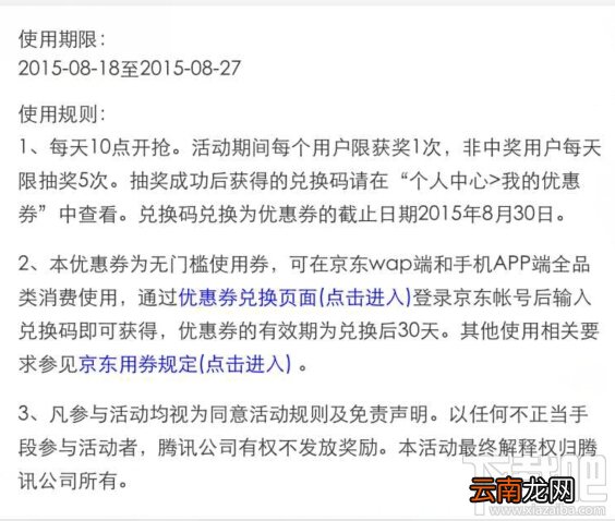 QQ浏览器扫一扫100%领京东10元优惠券