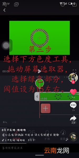 使用videoleap制作出照片黑心变色特效具体操作方法