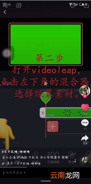 使用videoleap制作出照片黑心变色特效具体操作方法