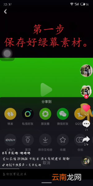 使用videoleap制作出照片黑心变色特效具体操作方法