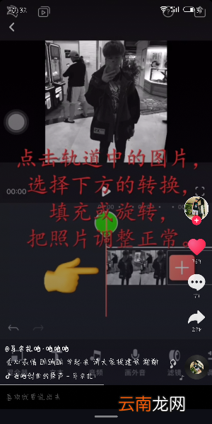 使用videoleap制作出照片黑心变色特效具体操作方法