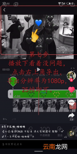 使用videoleap制作出照片黑心变色特效具体操作方法