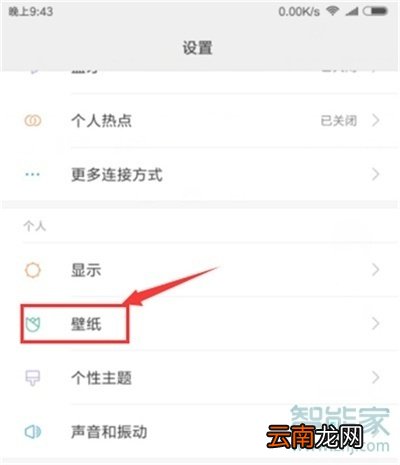 红米note8pro怎么设置动态壁纸