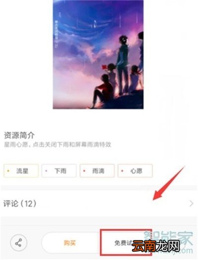 红米note8pro怎么设置动态壁纸