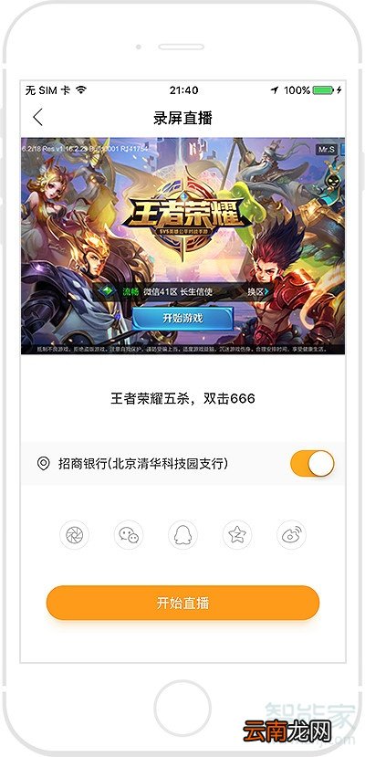 手机快手直播伴侣怎么用