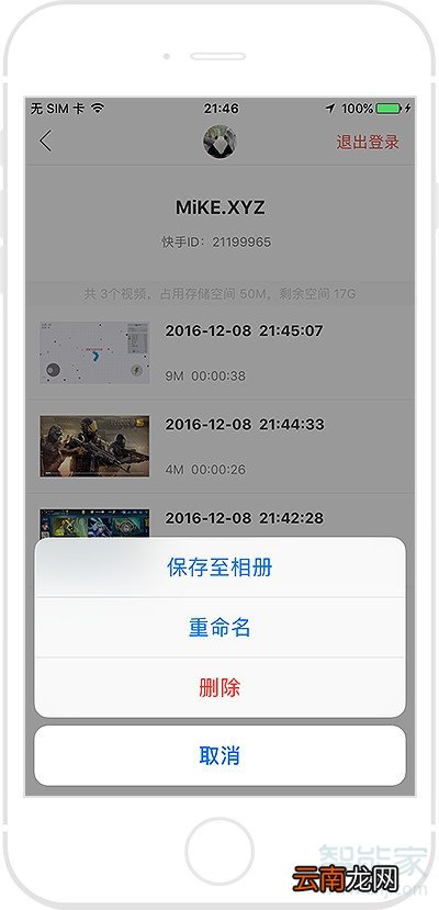 手机快手直播伴侣怎么用