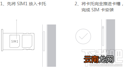华为荣耀7i手机卡/SIM卡安装图文详解