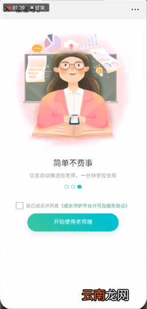 腾讯中星星守护详细作用介绍