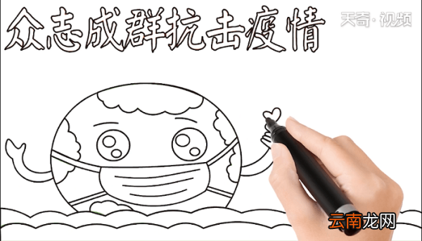 全民抗疫手抄报 全民抗疫画报