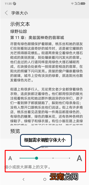 摩托罗拉p30设置字体大小具体操作方法