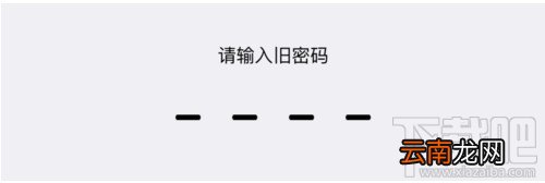 ios9怎么设置6位数字密码图文教程