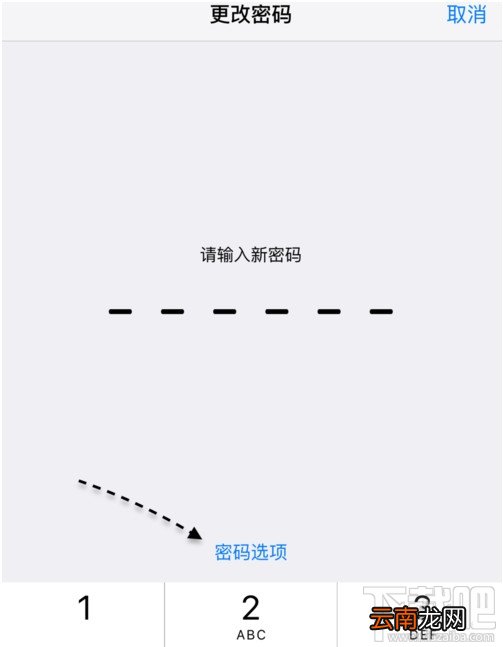 ios9怎么设置6位数字密码图文教程