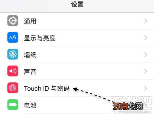 ios9怎么设置6位数字密码图文教程