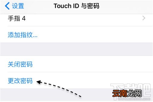 ios9怎么设置6位数字密码图文教程