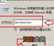 WinXP系统中无法清除DNS缓存具体处理步骤
