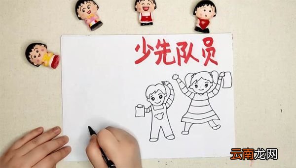 六知六会手抄报 六知六会手抄报画法