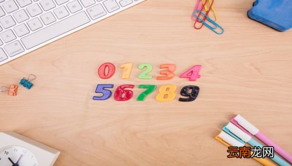1到10的数字歌谣 1到10的数字歌谣有什么