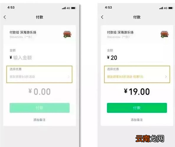 微信中开通朋友会员具体操作流程