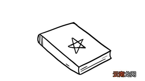 魔法书简笔画
