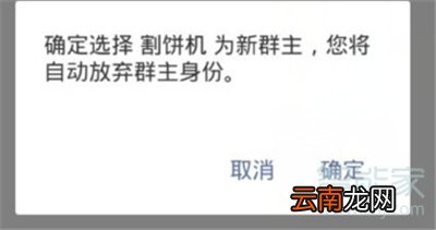 微信群如何把群主偷换