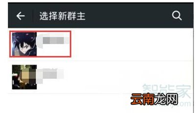 微信群如何把群主偷换